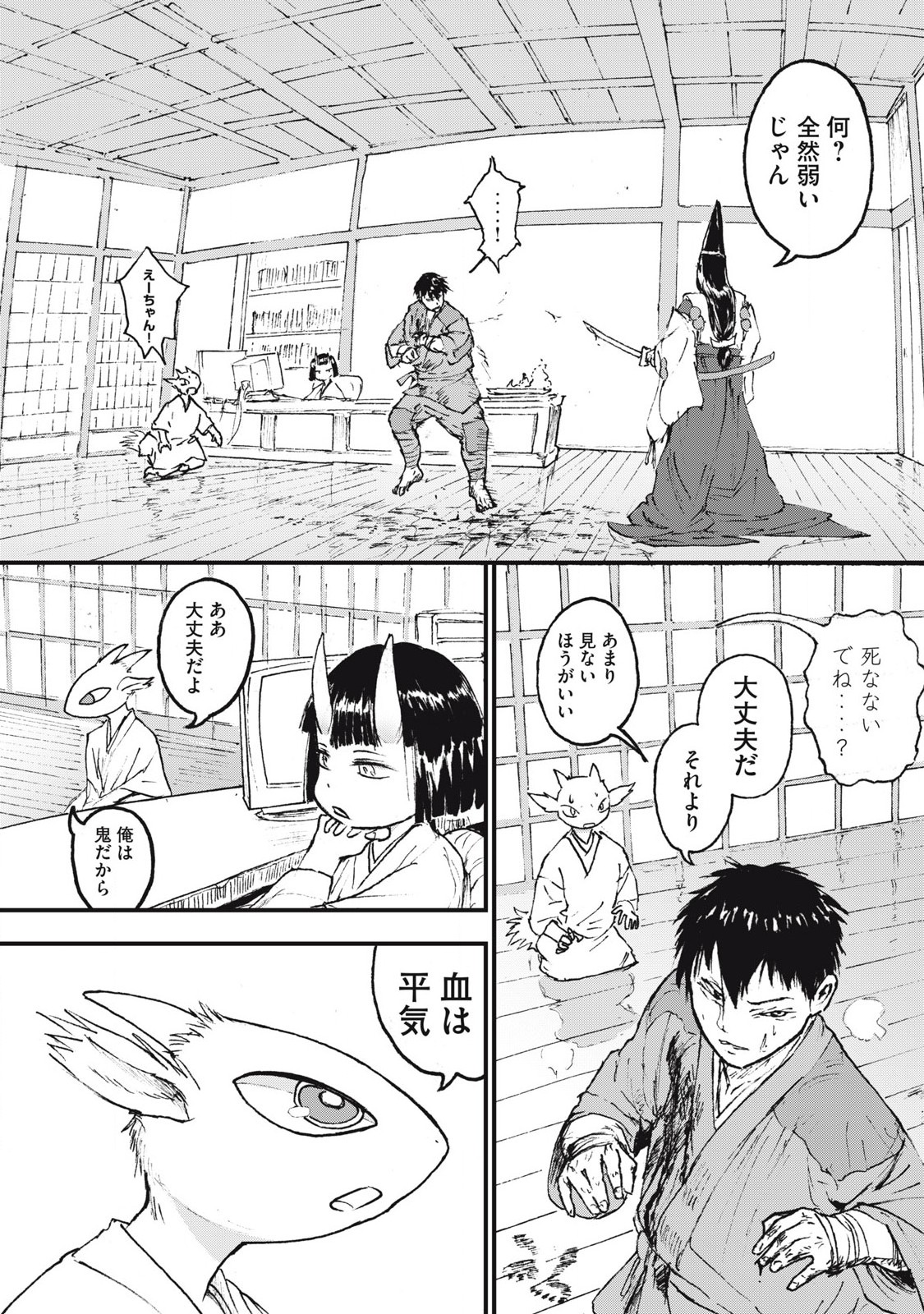 Oni Jidai - Chapter 3 - Page 12