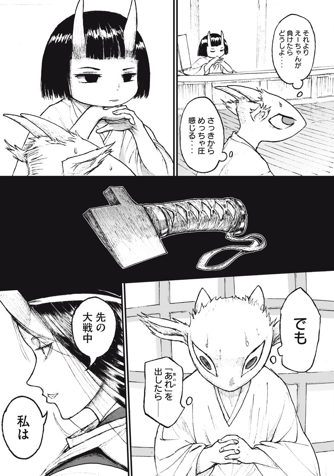 Oni Jidai - Chapter 3 - Page 13