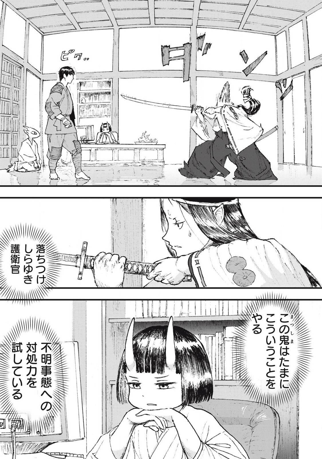 Oni Jidai - Chapter 3 - Page 3
