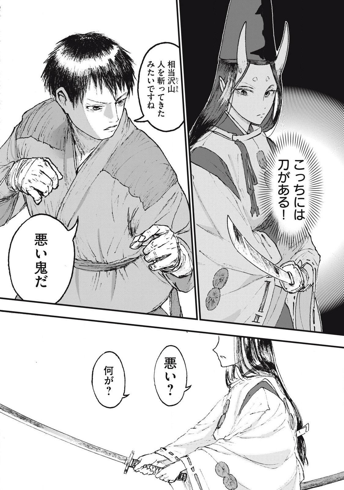 Oni Jidai - Chapter 3 - Page 5