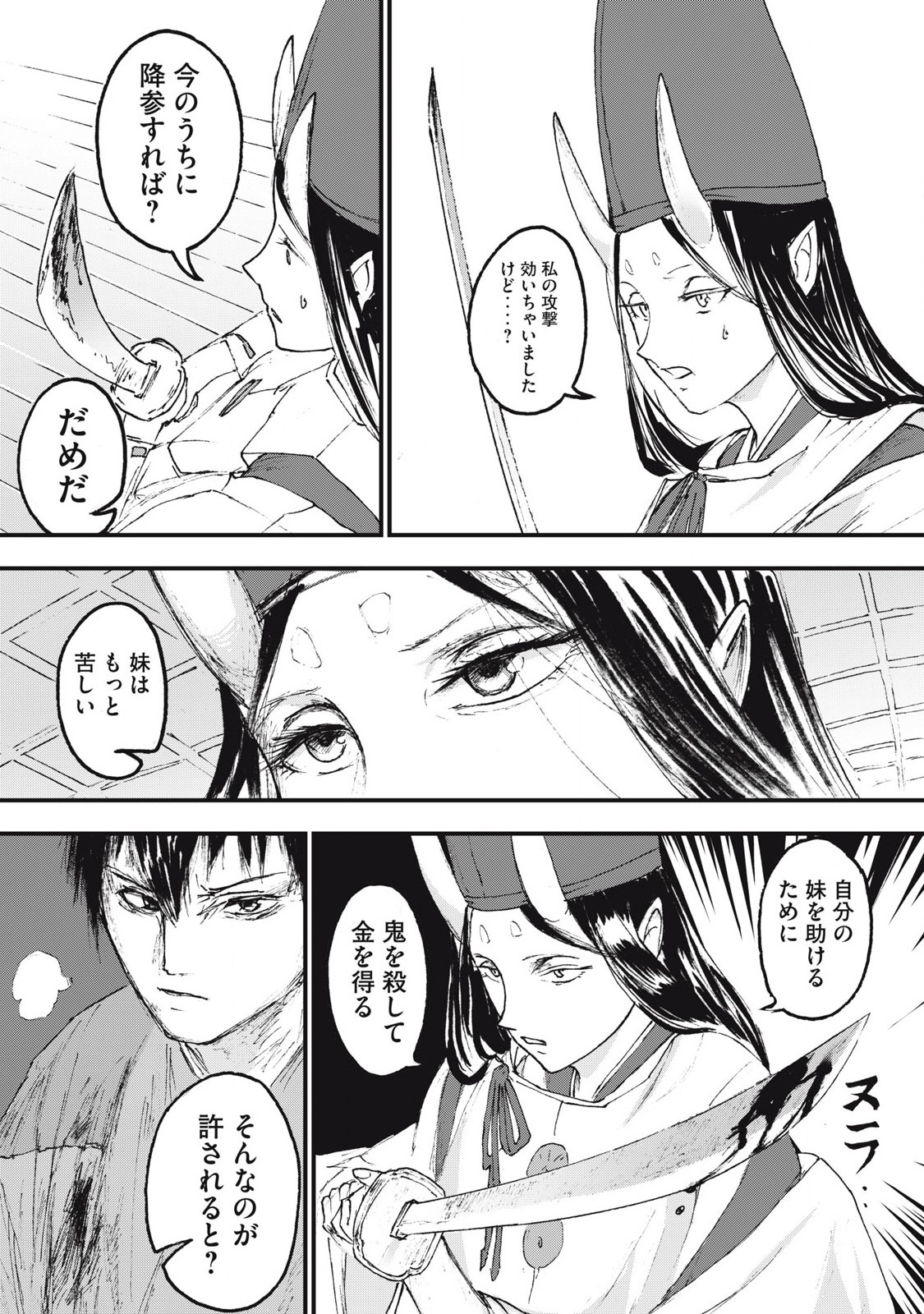 Oni Jidai - Chapter 3 - Page 9