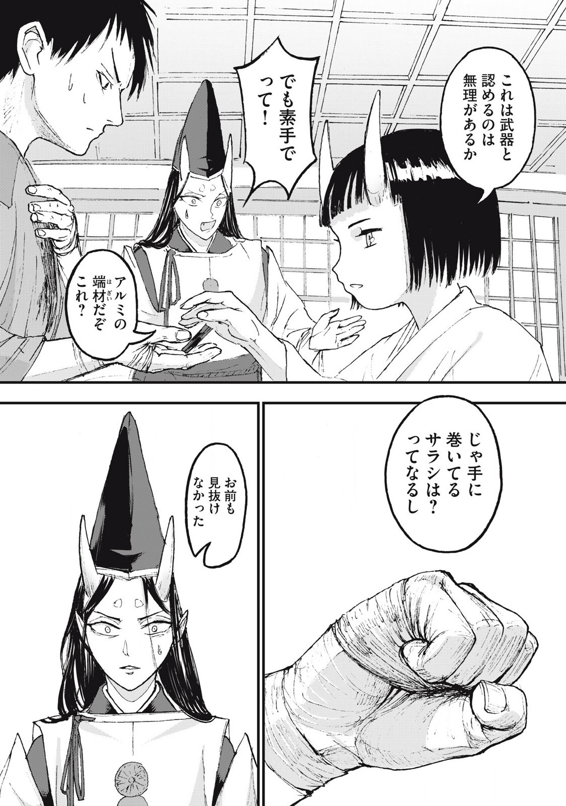 Oni Jidai - Chapter 4 - Page 10