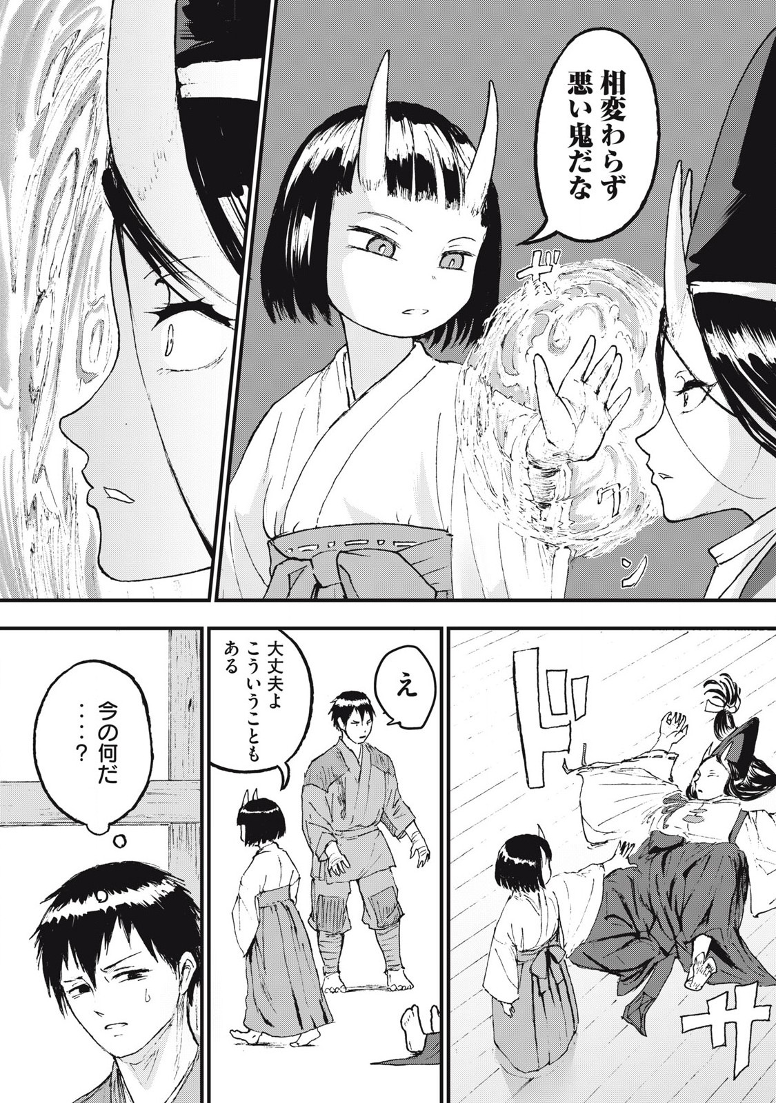 Oni Jidai - Chapter 4 - Page 12