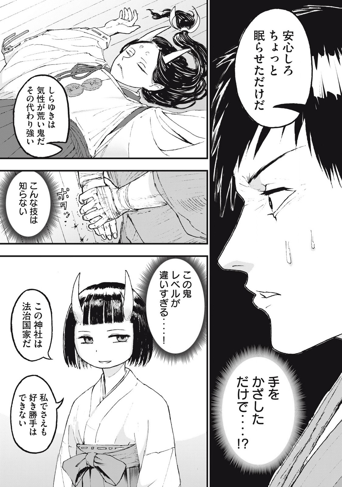 Oni Jidai - Chapter 4 - Page 13