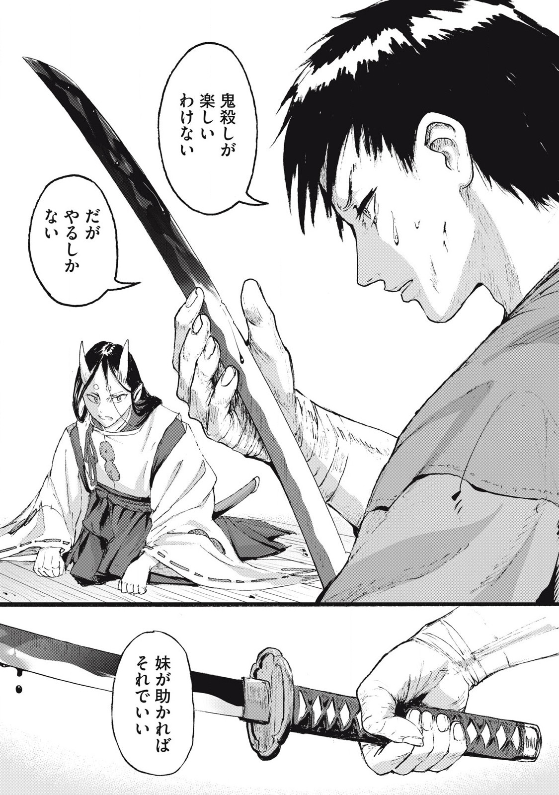 Oni Jidai - Chapter 4 - Page 5