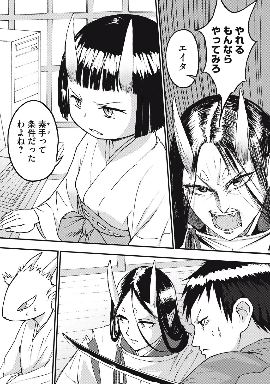 Oni Jidai - Chapter 4 - Page 7