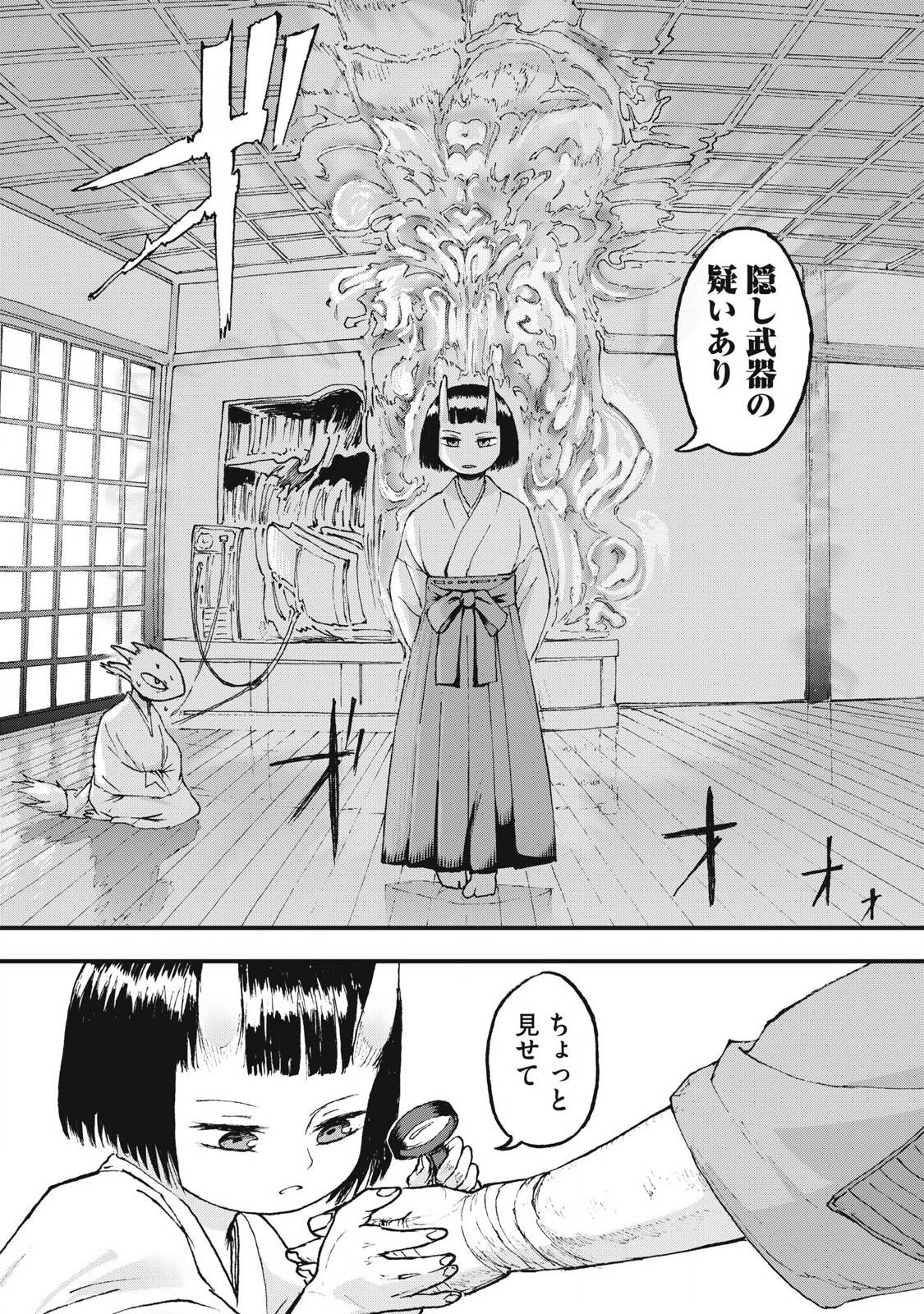 Oni Jidai - Chapter 4 - Page 8