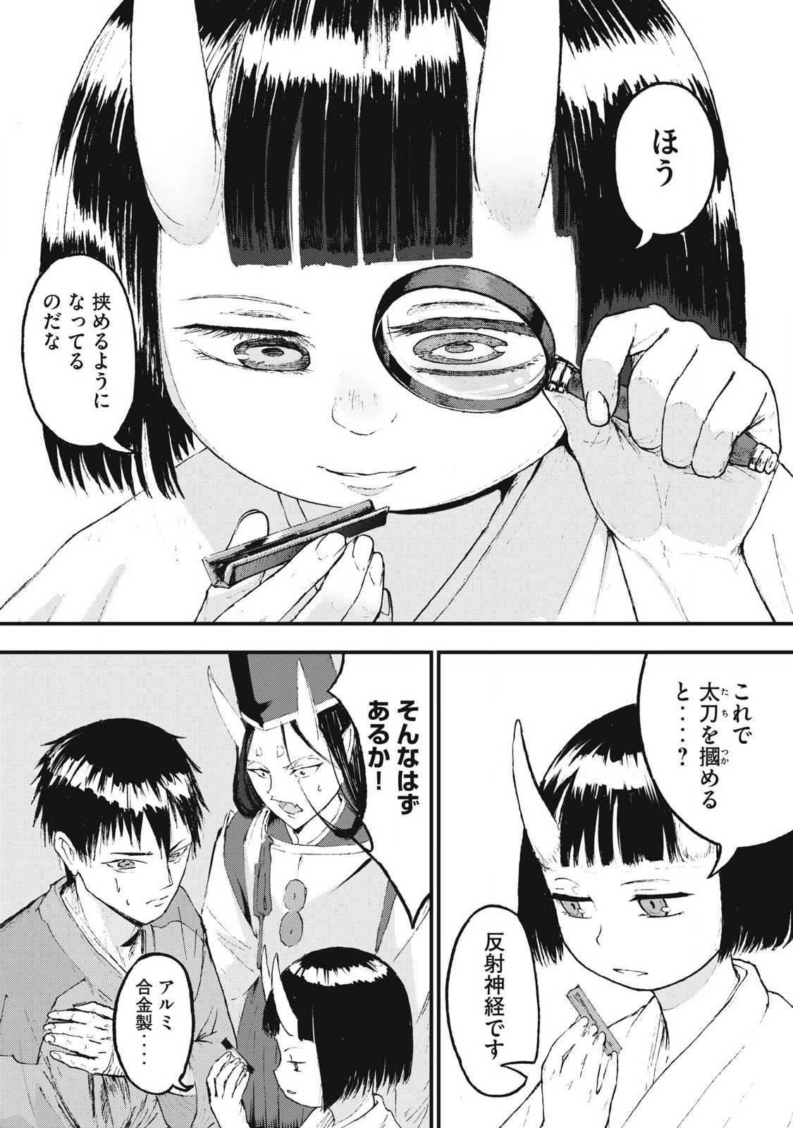 Oni Jidai - Chapter 4 - Page 9