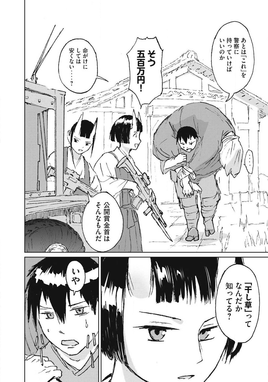 Oni Jidai - Chapter 5 - Page 10