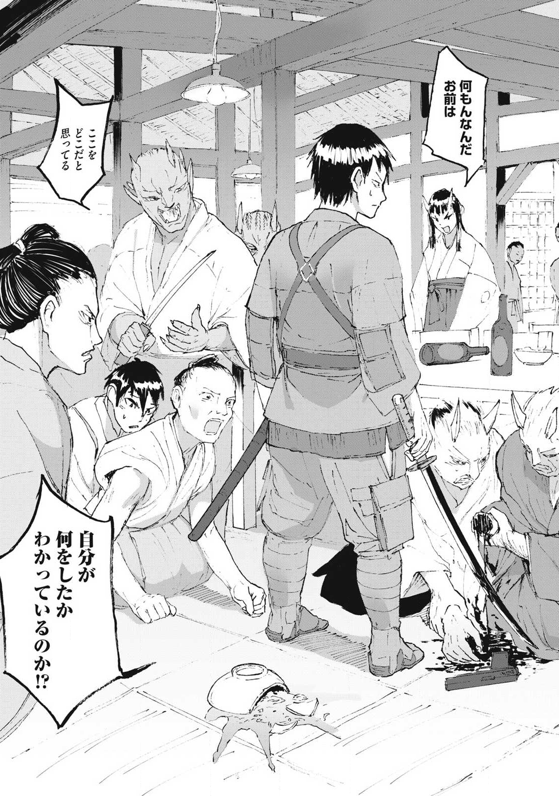 Oni Jidai - Chapter 5 - Page 5