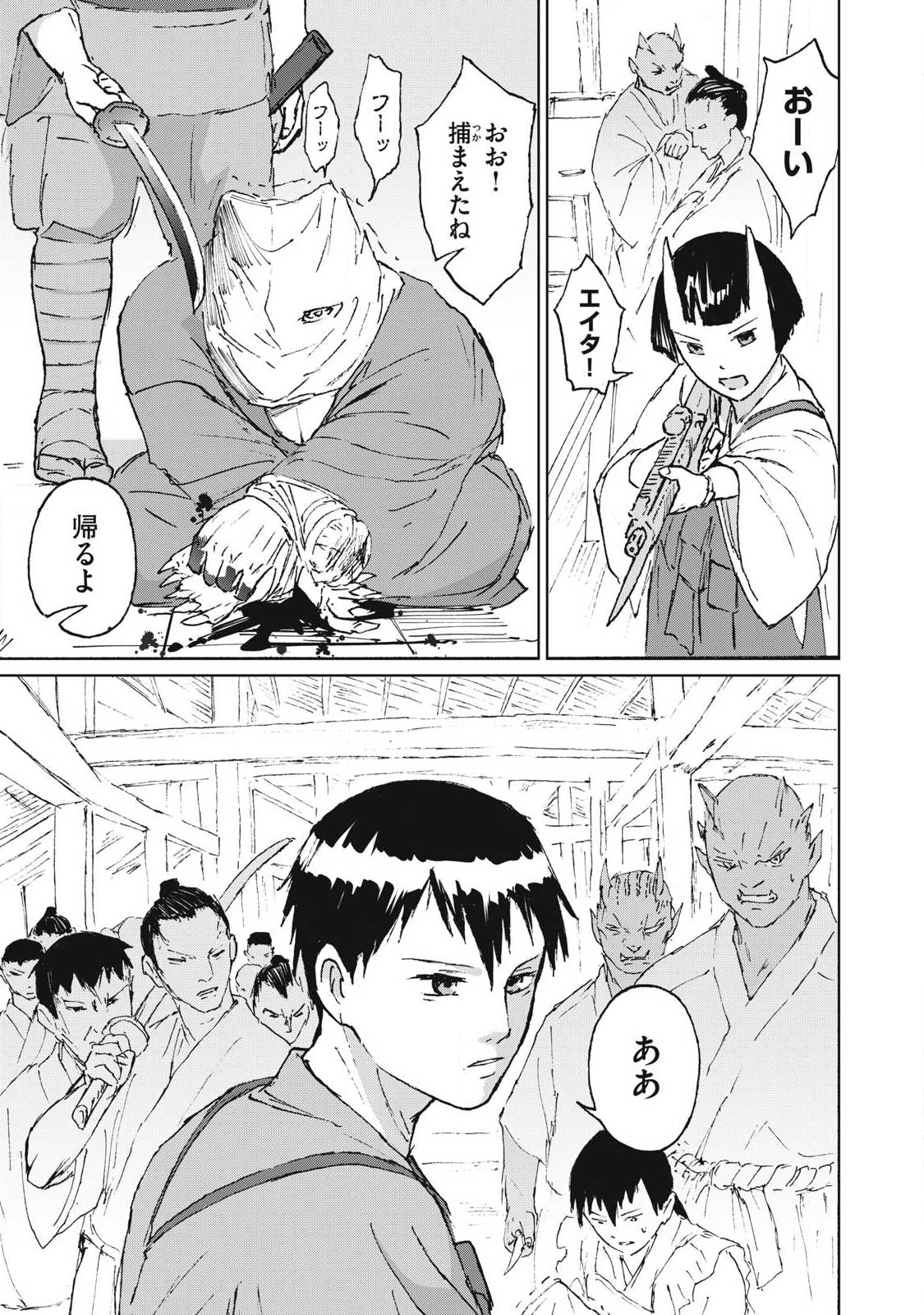 Oni Jidai - Chapter 5 - Page 9