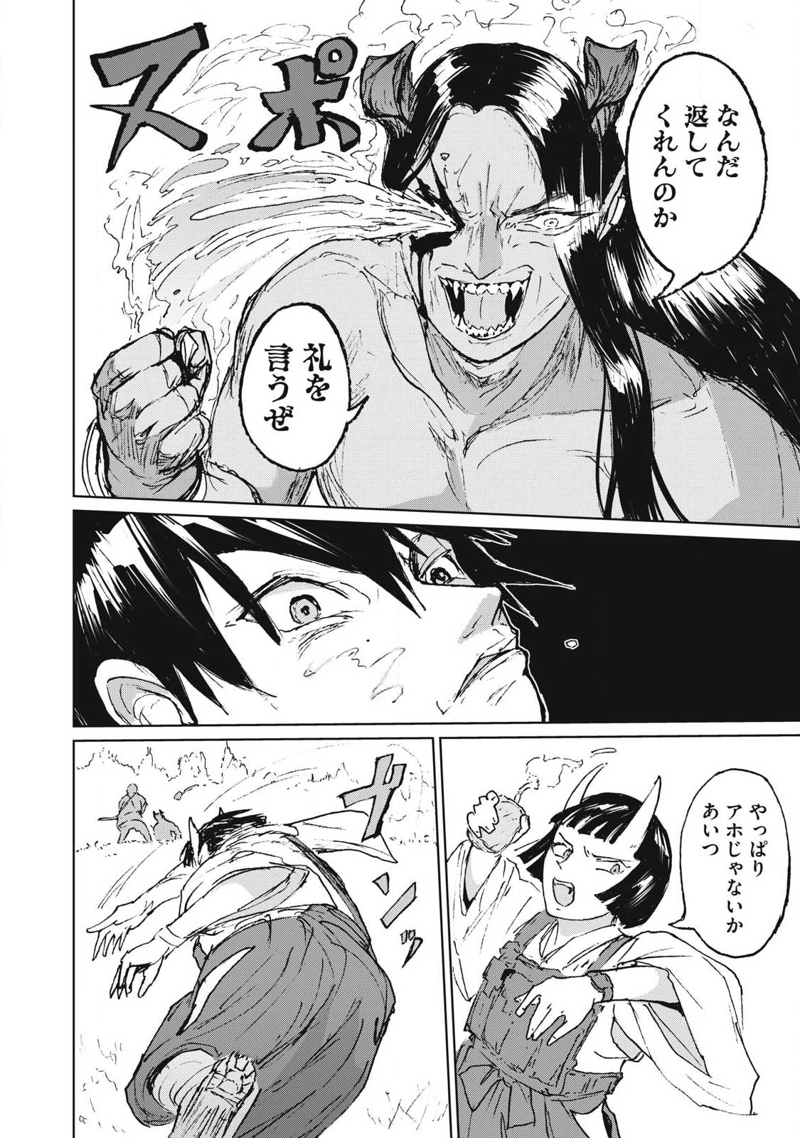 Oni Jidai - Chapter 6 - Page 10