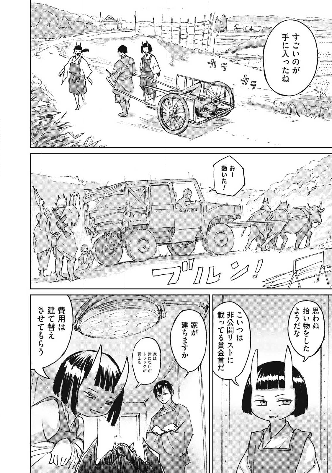 Oni Jidai - Chapter 6 - Page 16