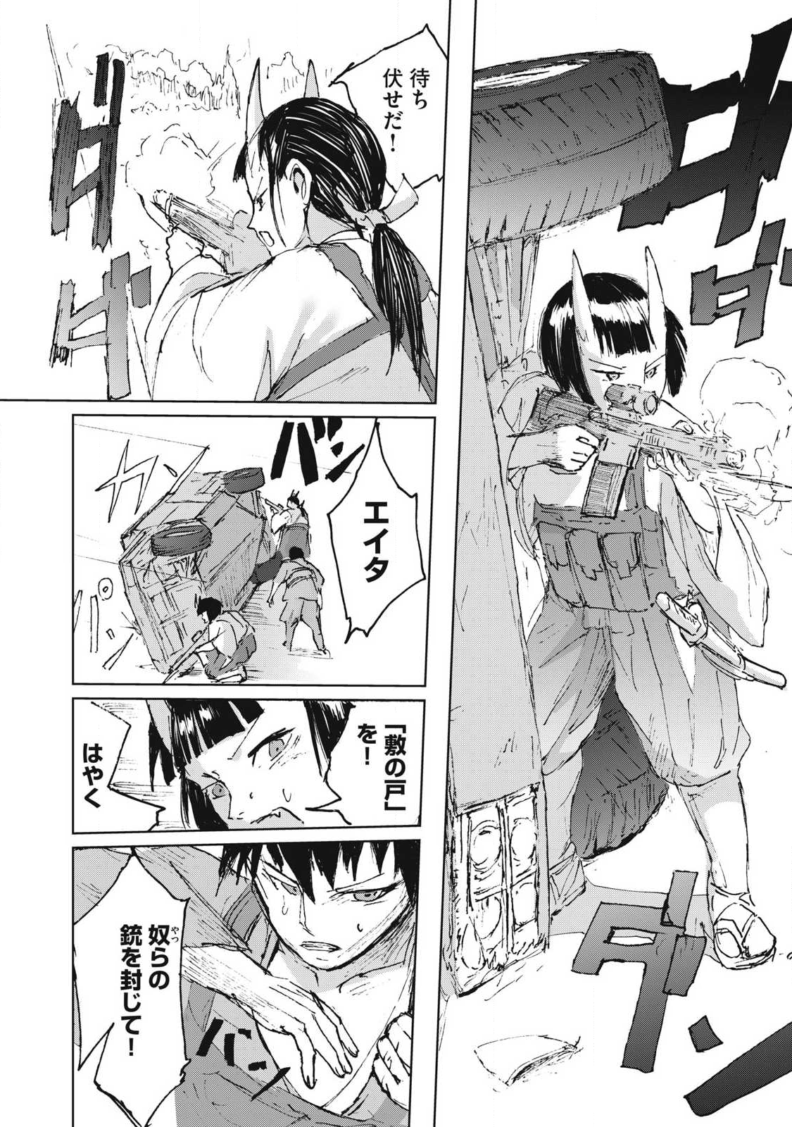 Oni Jidai - Chapter 6 - Page 2