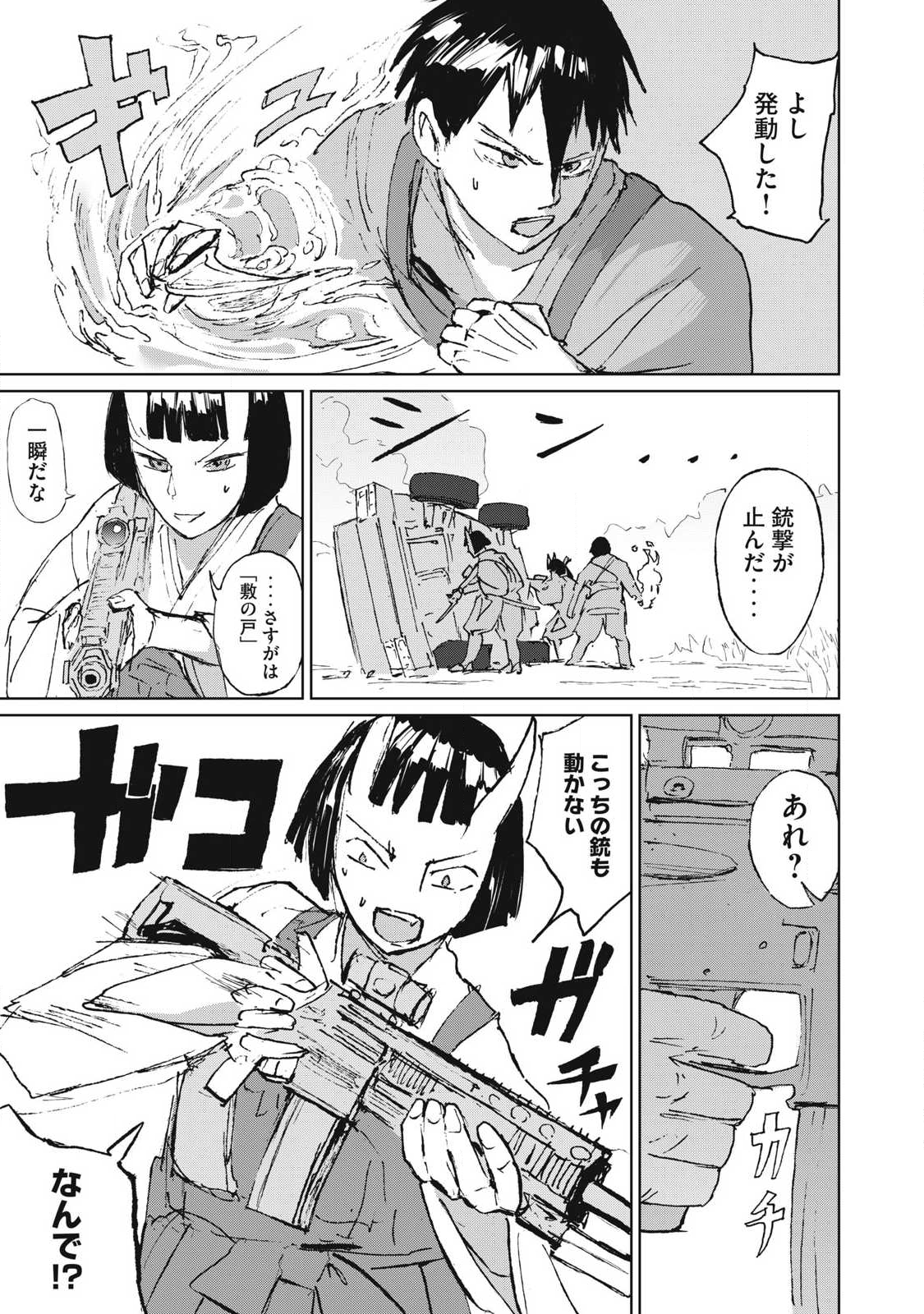 Oni Jidai - Chapter 6 - Page 3