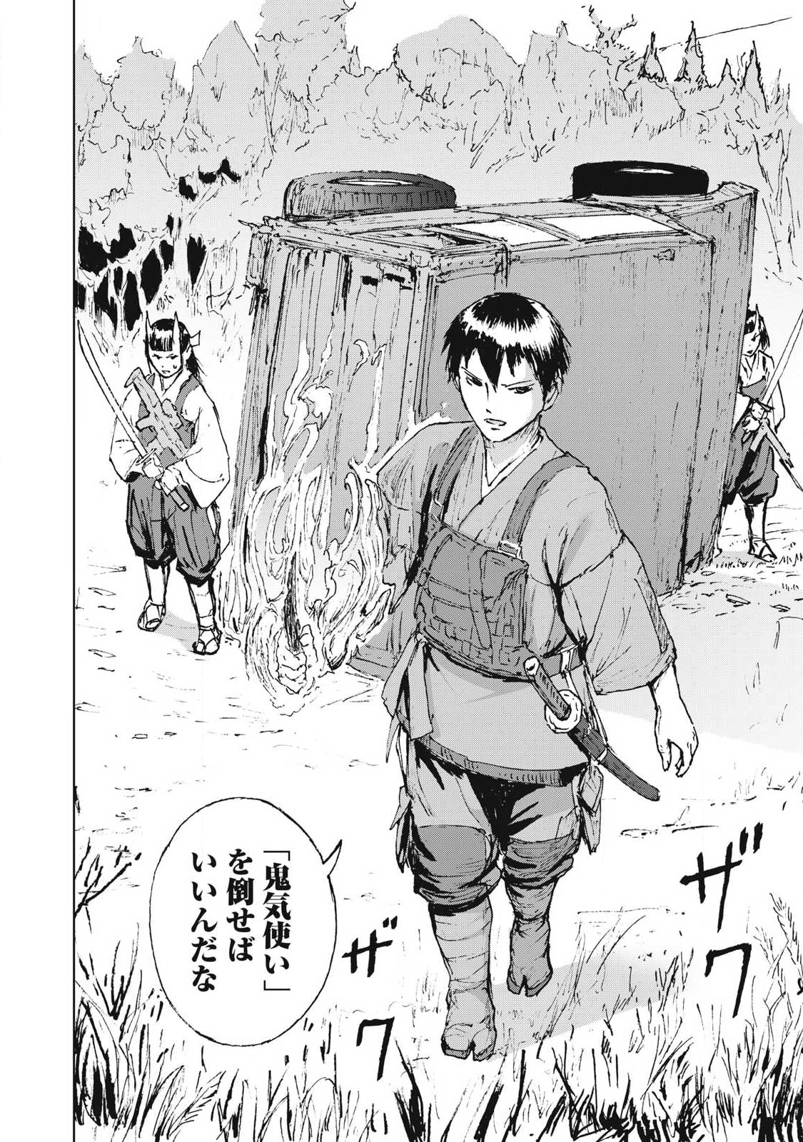 Oni Jidai - Chapter 6 - Page 6