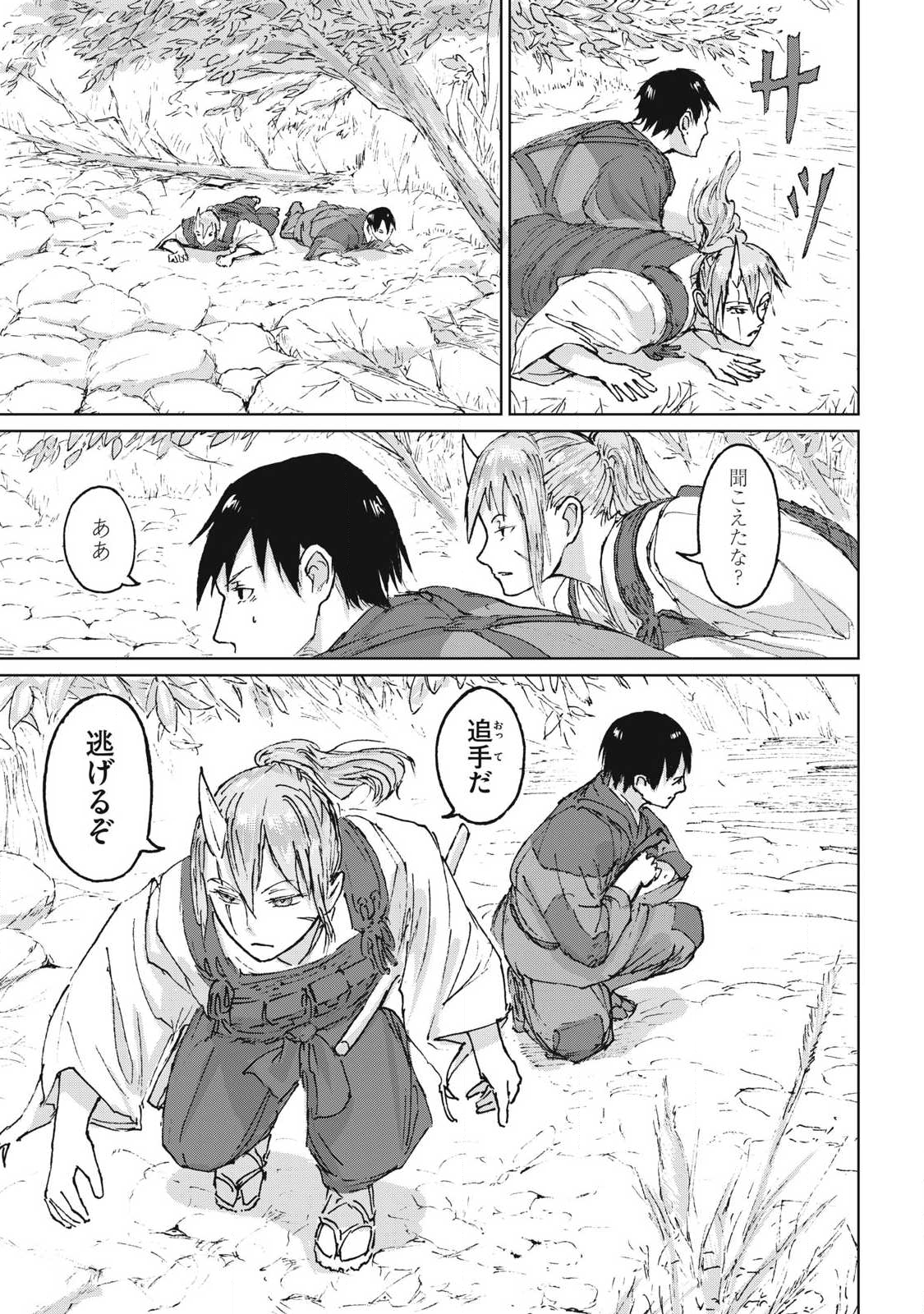 Oni Jidai - Chapter 7 - Page 11