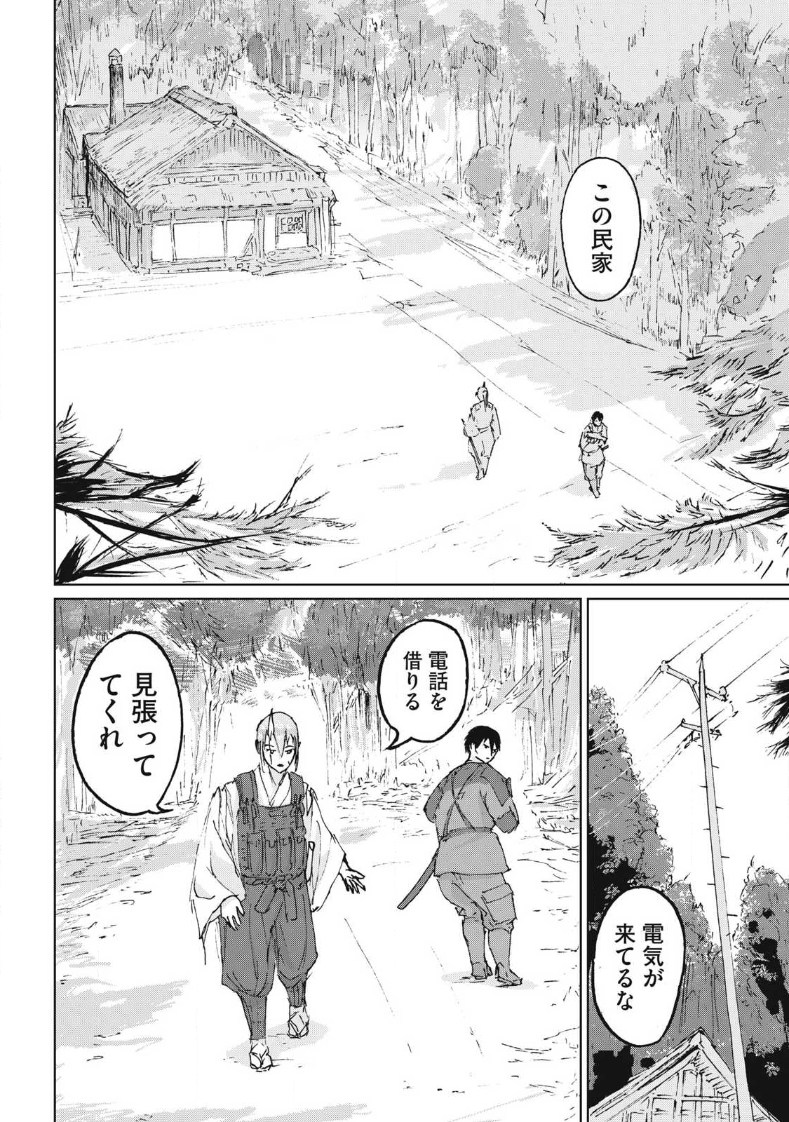 Oni Jidai - Chapter 7 - Page 12