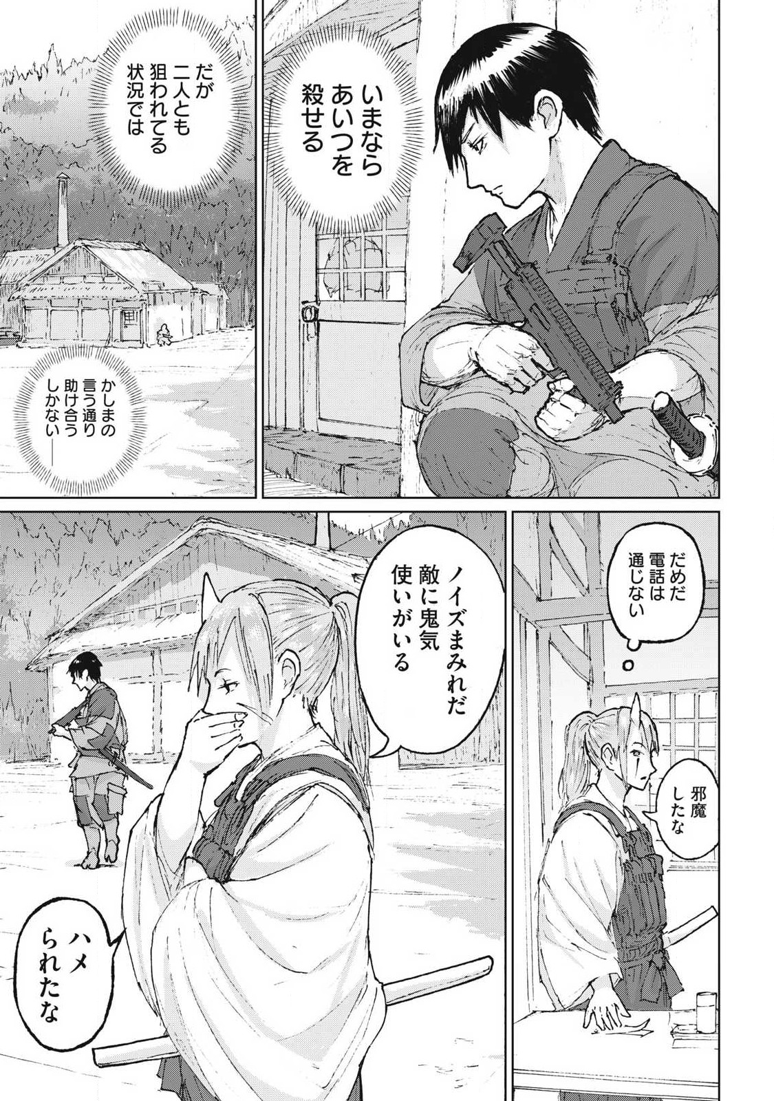 Oni Jidai - Chapter 7 - Page 15