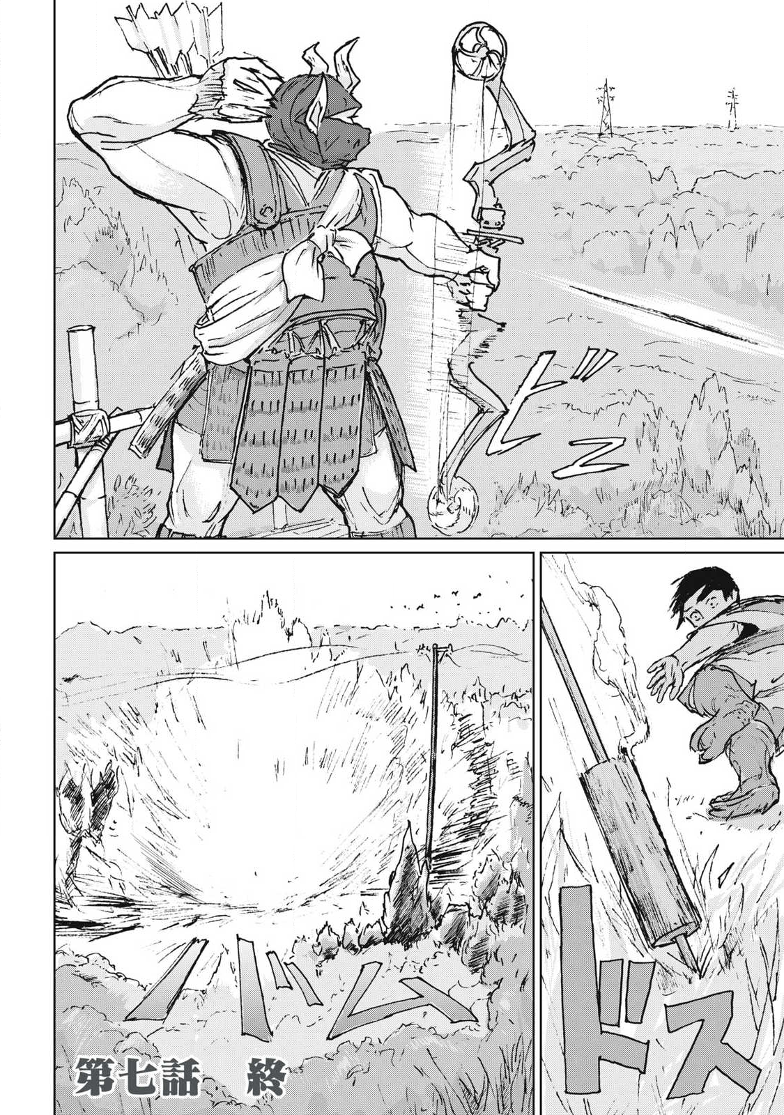 Oni Jidai - Chapter 7 - Page 18