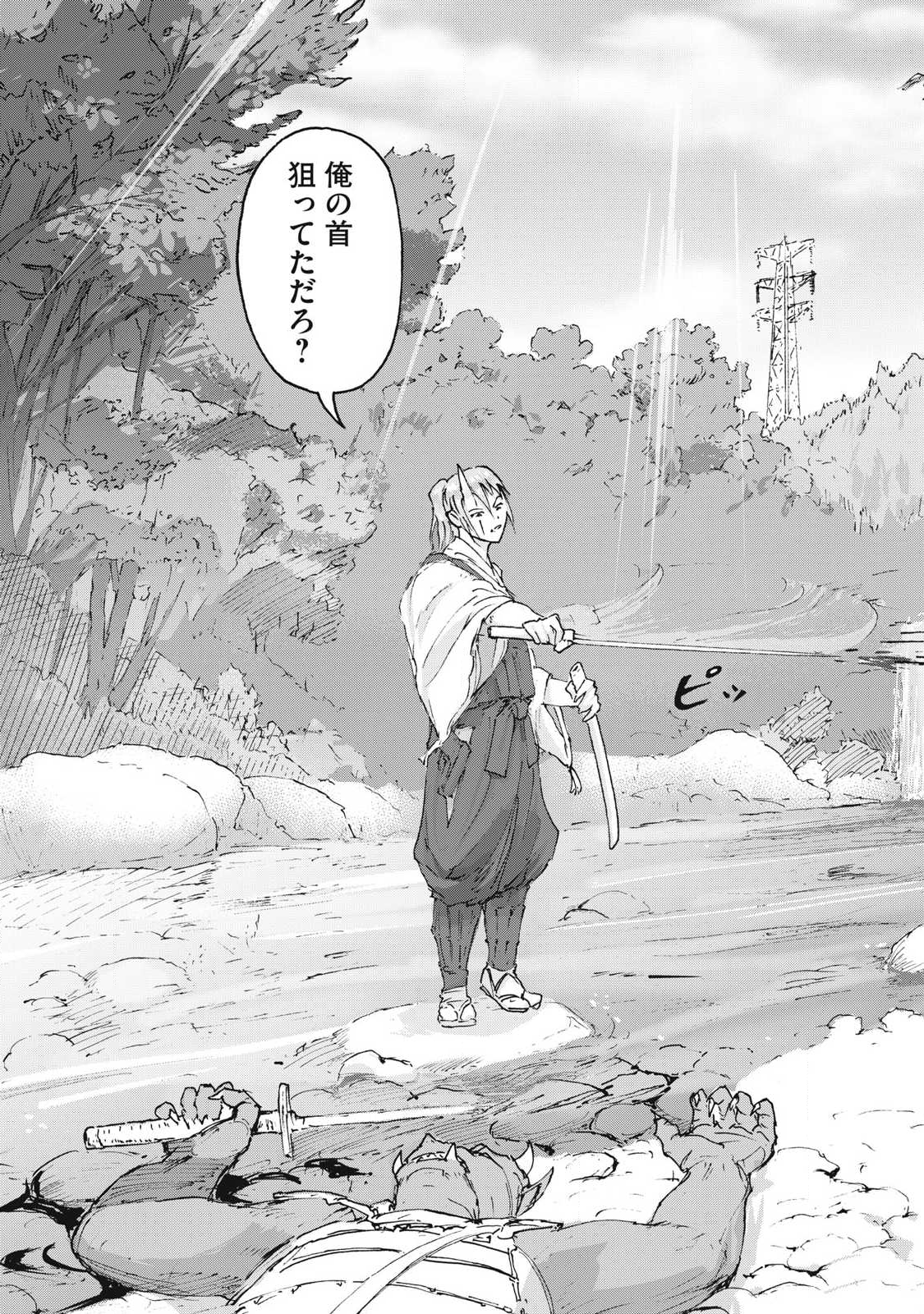 Oni Jidai - Chapter 7 - Page 3