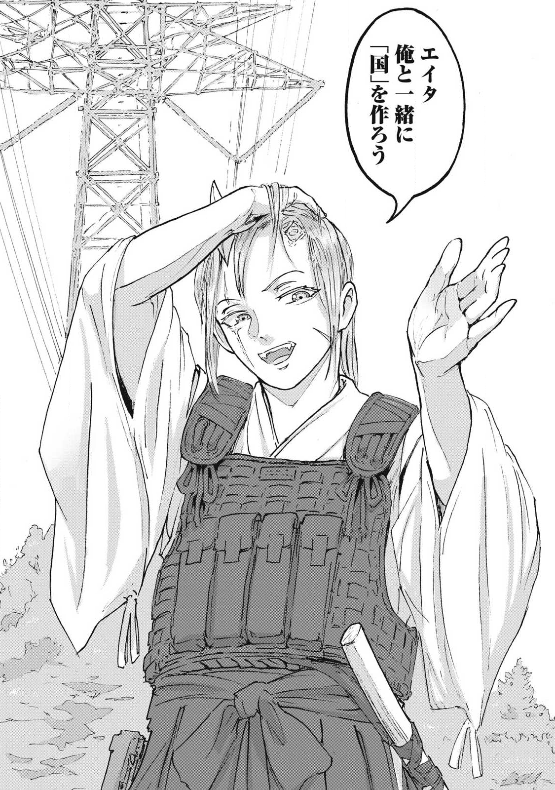 Oni Jidai - Chapter 8 - Page 10