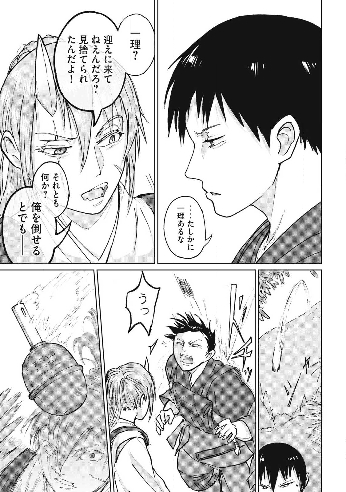 Oni Jidai - Chapter 8 - Page 13