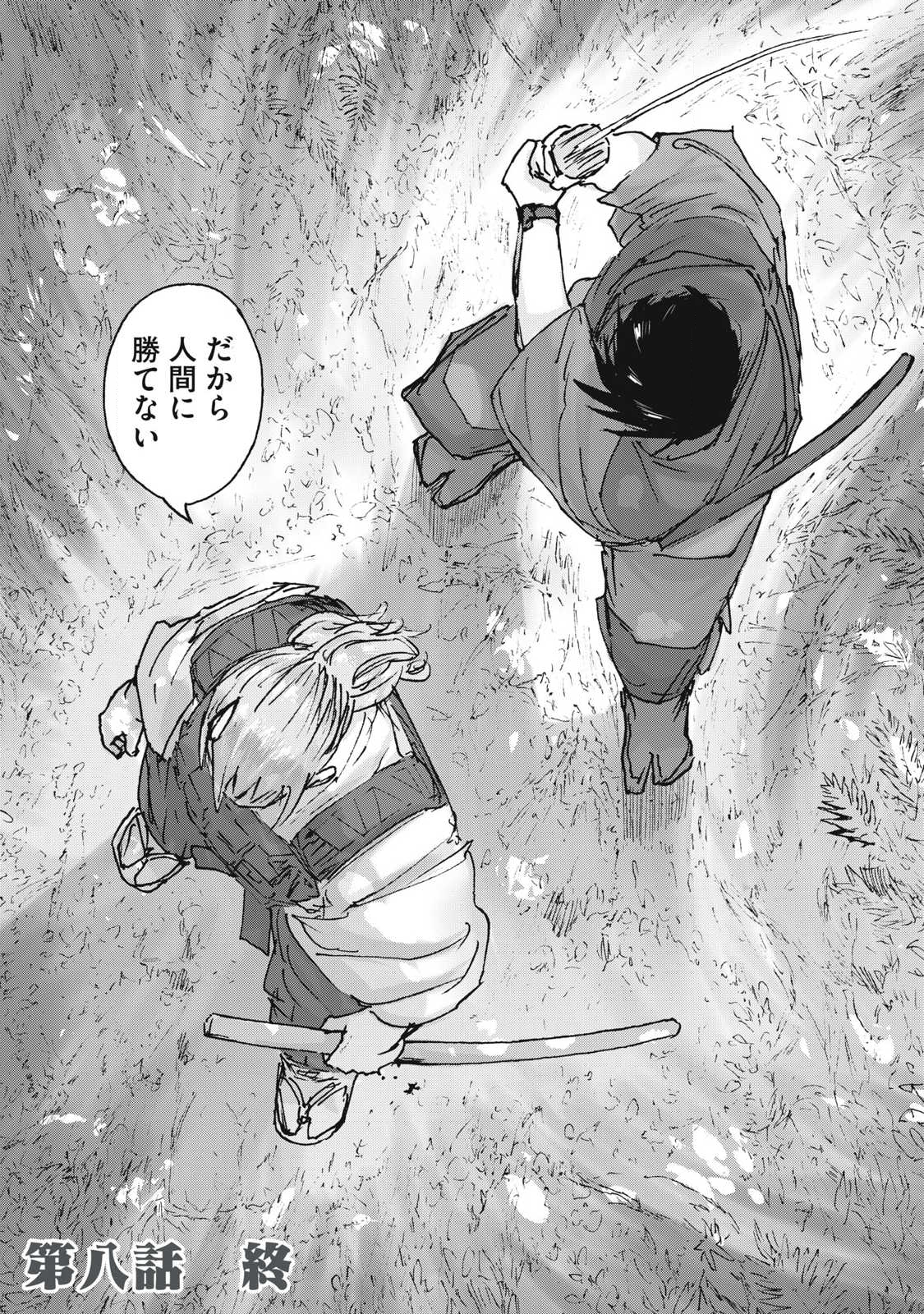 Oni Jidai - Chapter 8 - Page 18