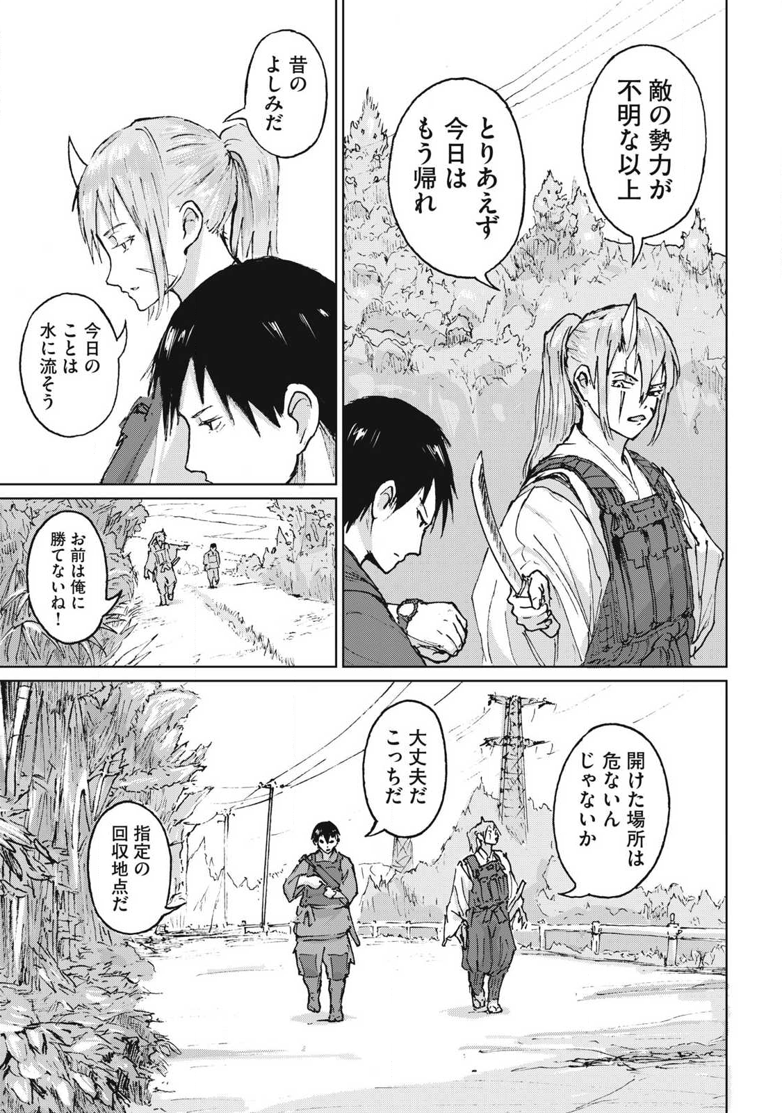 Oni Jidai - Chapter 8 - Page 3