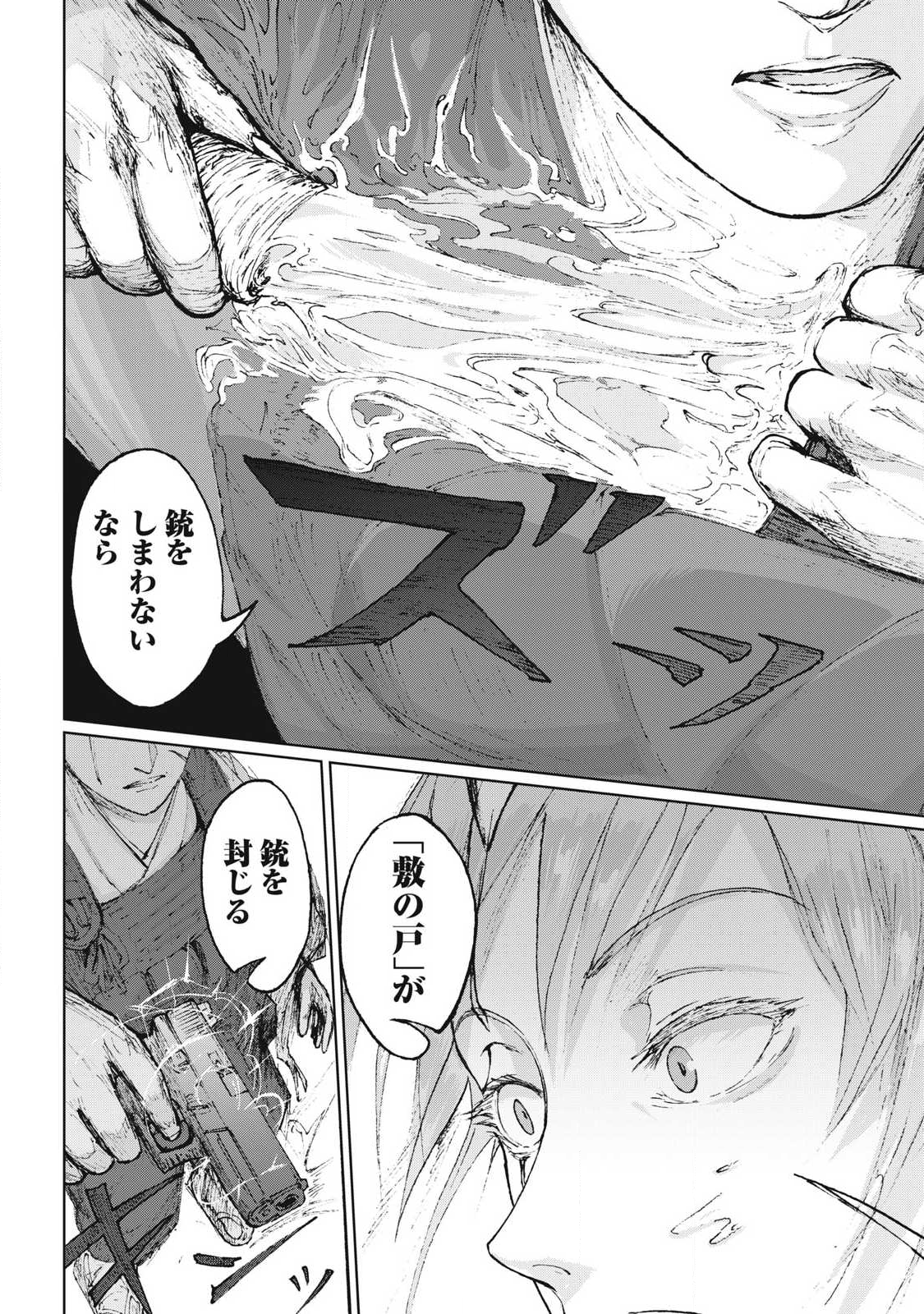 Oni Jidai - Chapter 9 - Page 12