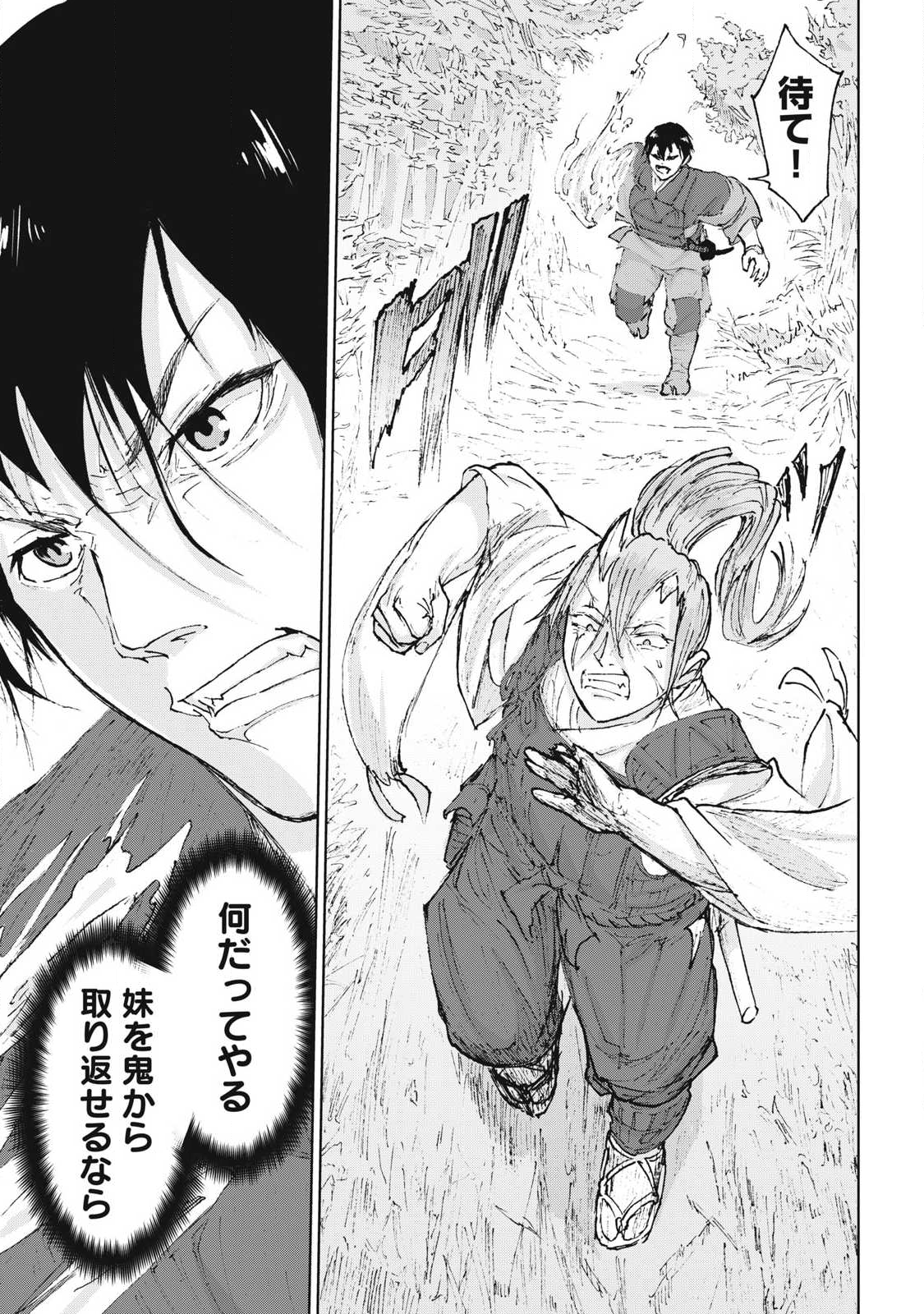 Oni Jidai - Chapter 9 - Page 13