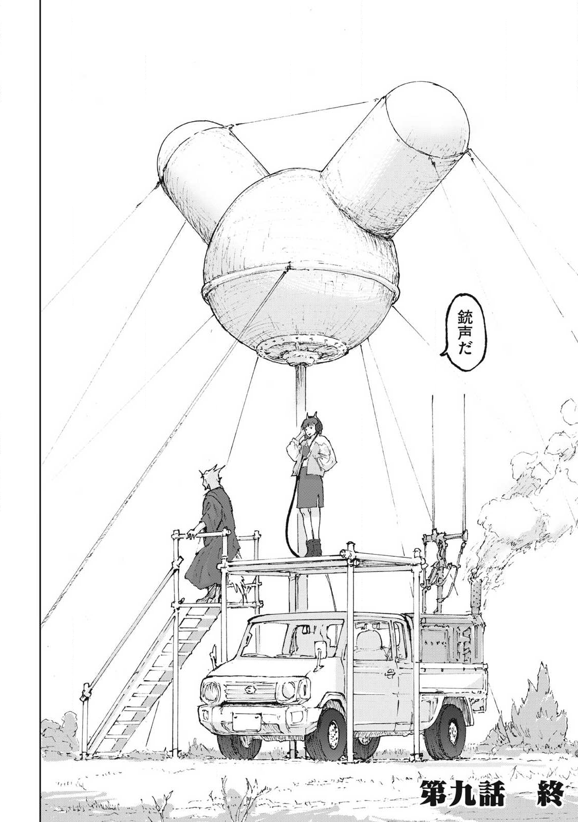 Oni Jidai - Chapter 9 - Page 18