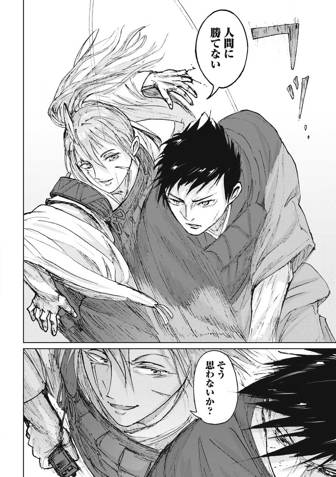 Oni Jidai - Chapter 9 - Page 2