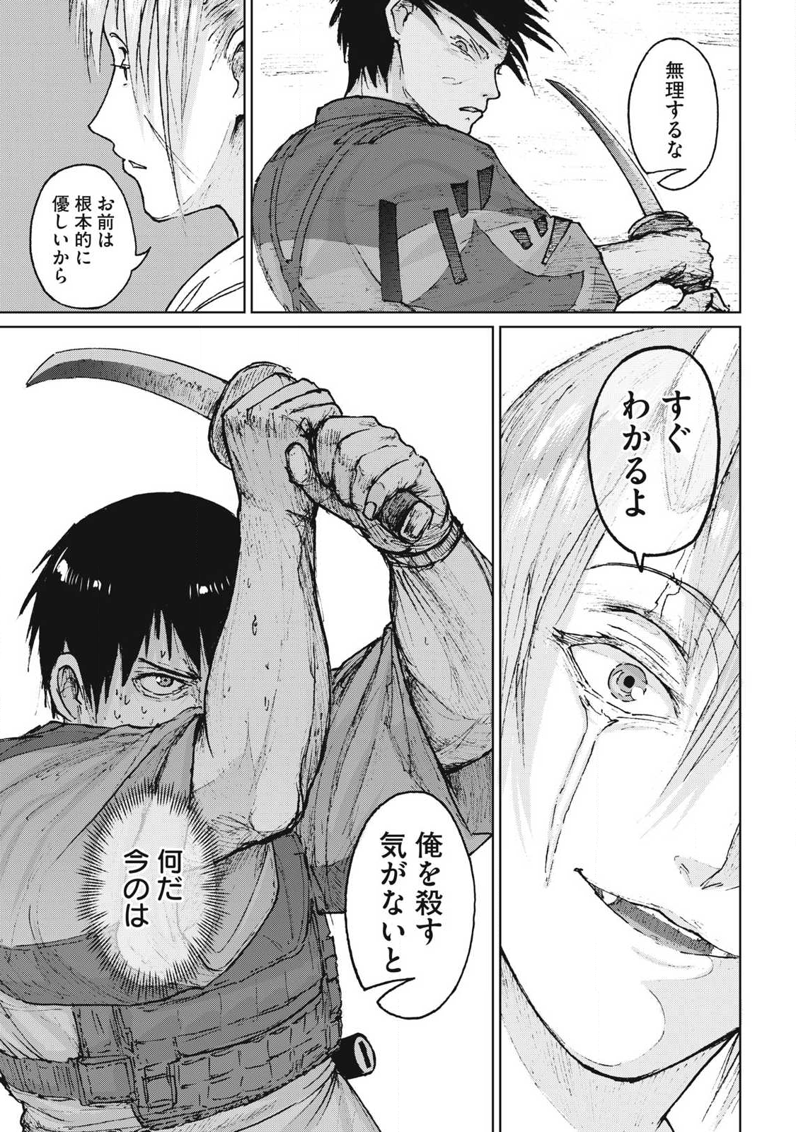 Oni Jidai - Chapter 9 - Page 3