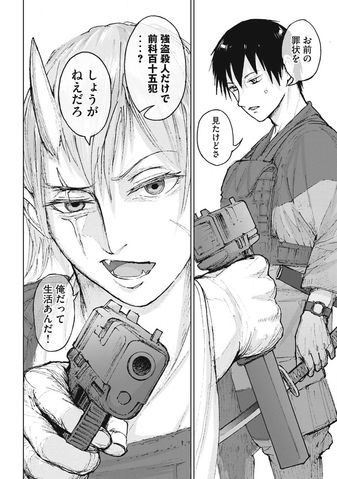 Oni Jidai - Chapter 9 - Page 6