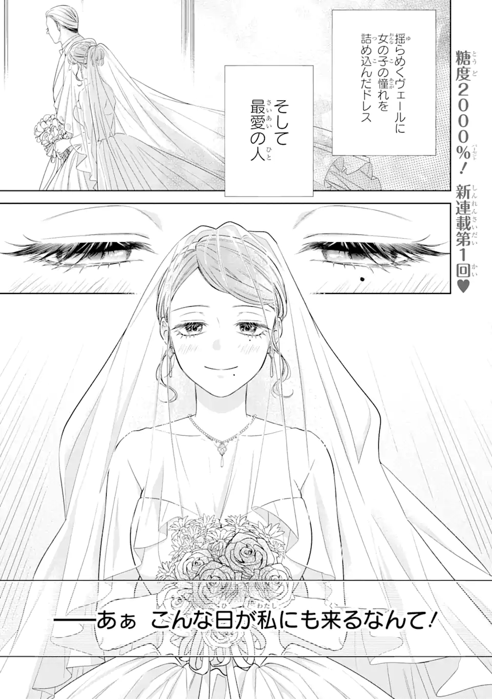 Oni Joushi wo Deresasetai - Chapter 1.1 - Page 1