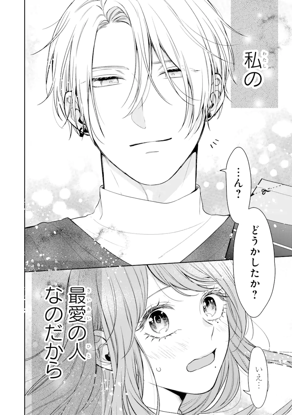 Oni Joushi wo Deresasetai - Chapter 1.1 - Page 10