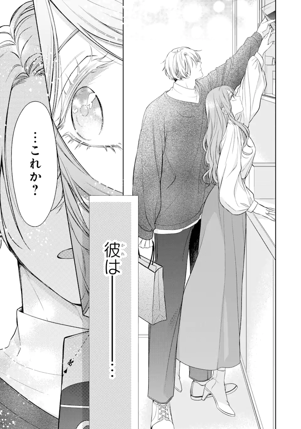 Oni Joushi wo Deresasetai - Chapter 1.1 - Page 9