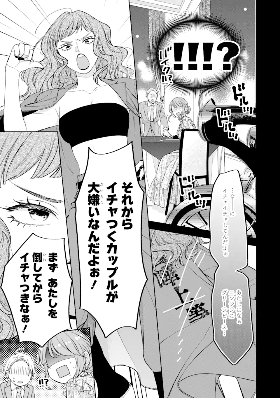 Oni Joushi wo Deresasetai - Chapter 1.2 - Page 8