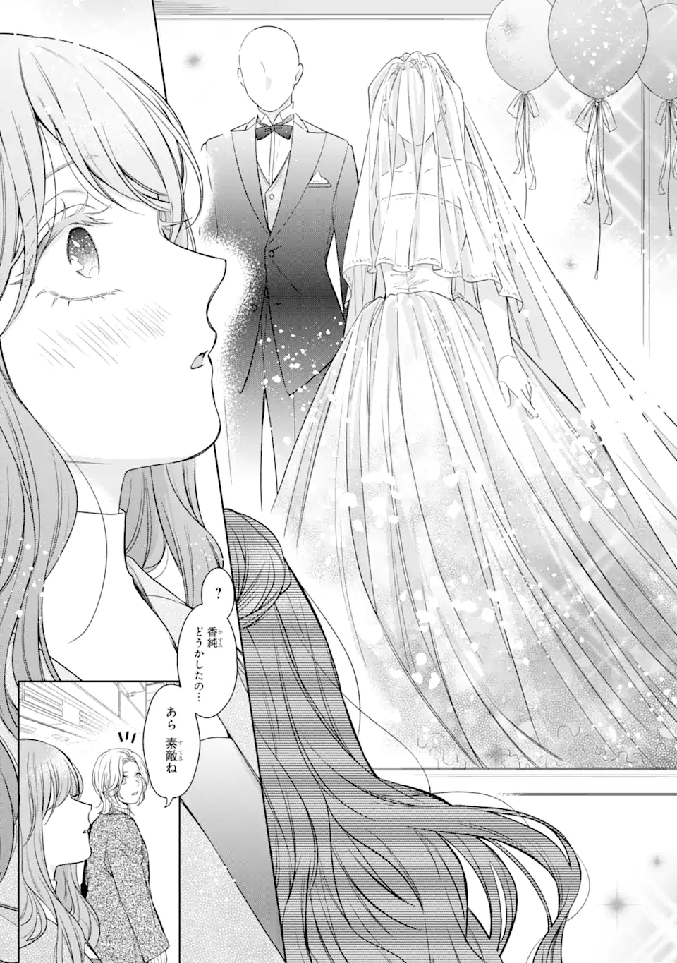 Oni Joushi wo Deresasetai - Chapter 1.3 - Page 12