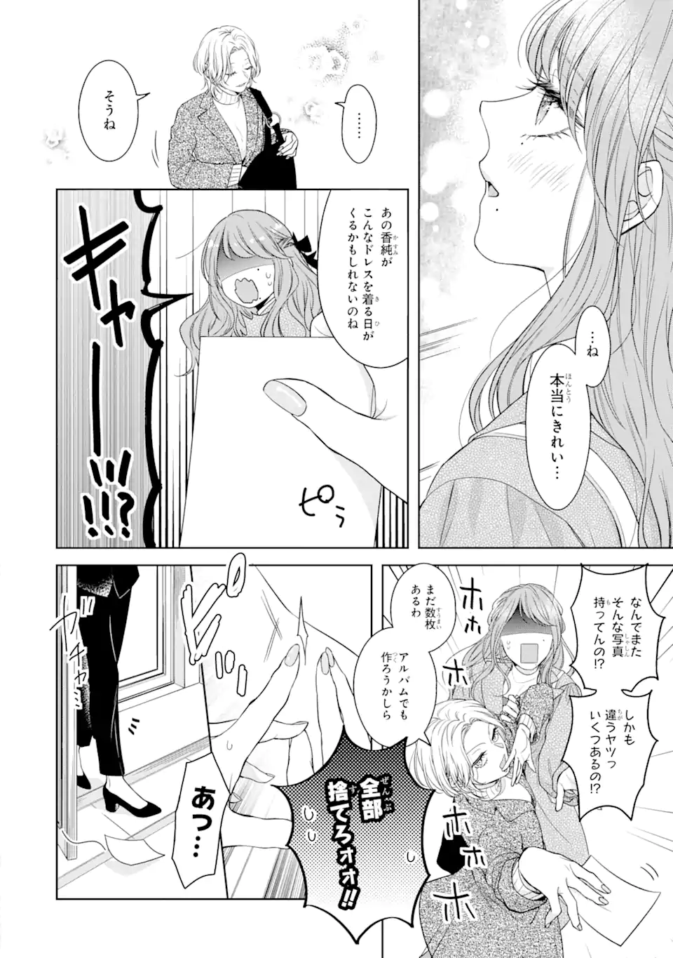 Oni Joushi wo Deresasetai - Chapter 1.3 - Page 13