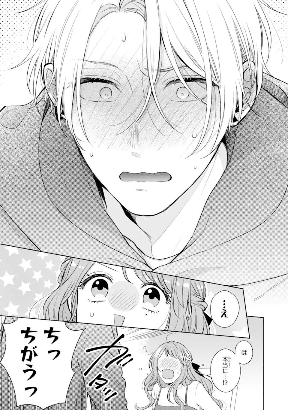 Oni Joushi wo Deresasetai - Chapter 1.4 - Page 5