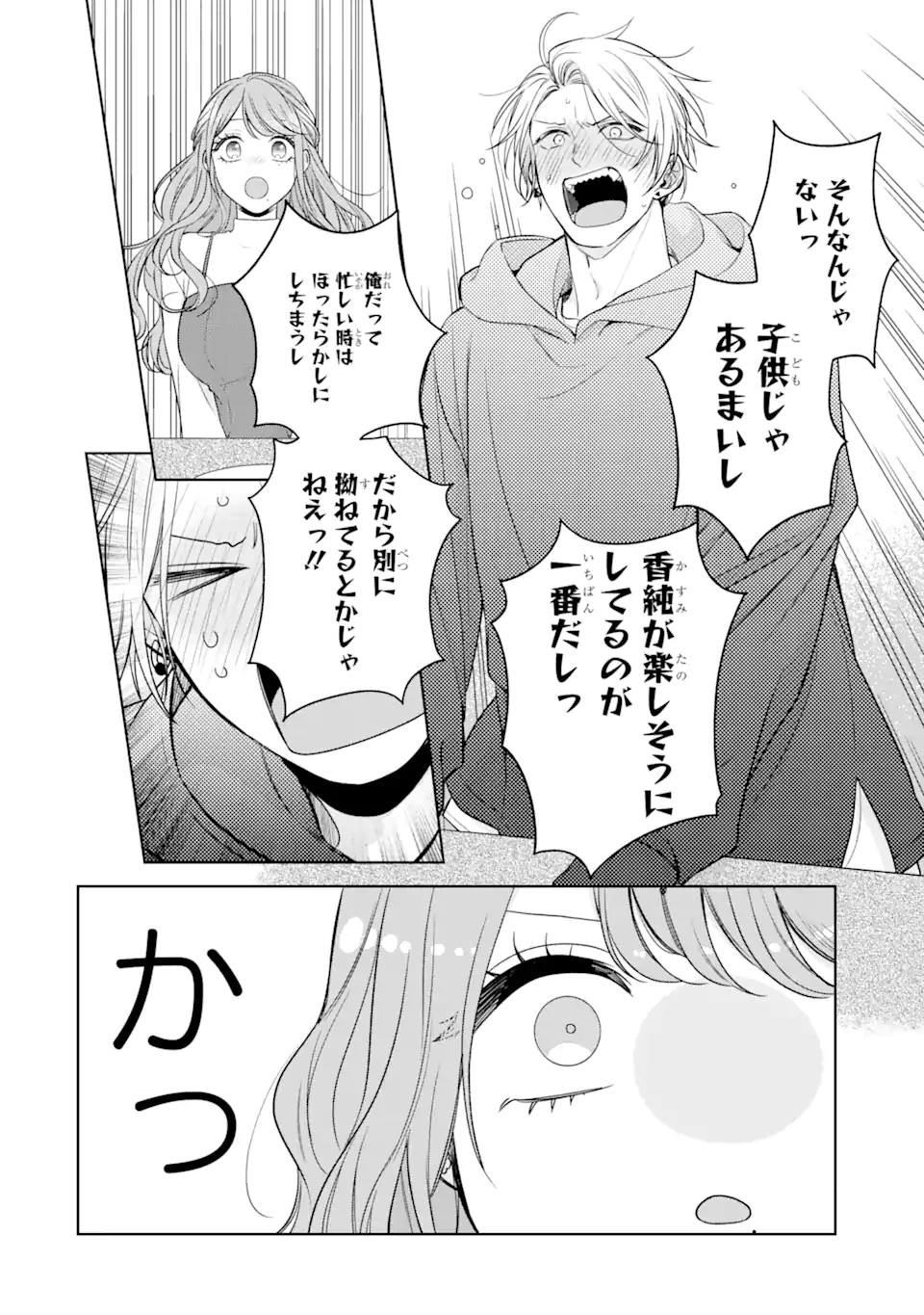 Oni Joushi wo Deresasetai - Chapter 1.4 - Page 6