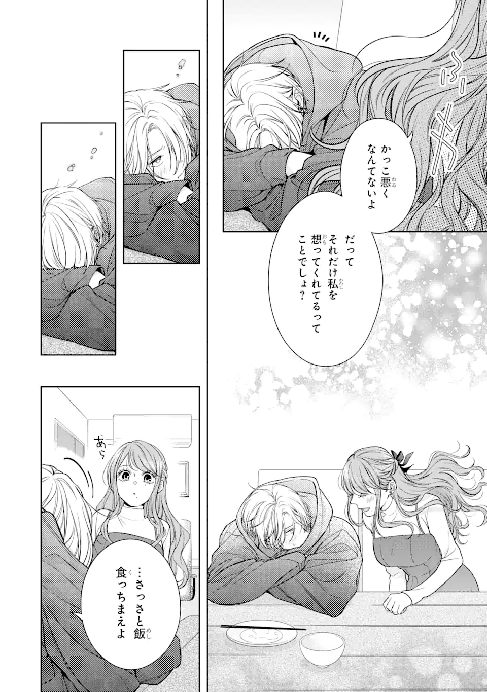 Oni Joushi wo Deresasetai - Chapter 1.4 - Page 8