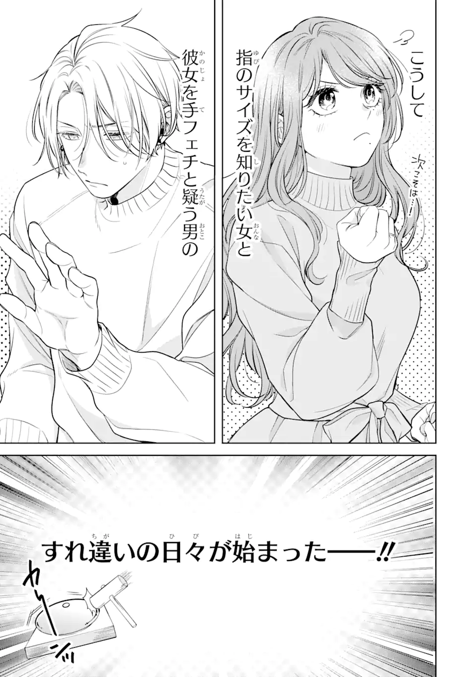 Oni Joushi wo Deresasetai - Chapter 2.1 - Page 11