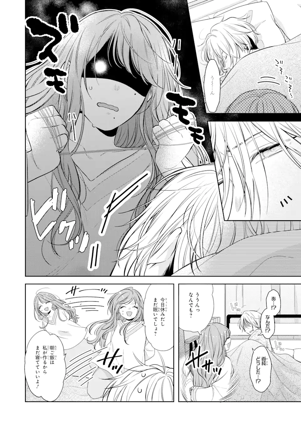 Oni Joushi wo Deresasetai - Chapter 2.1 - Page 2