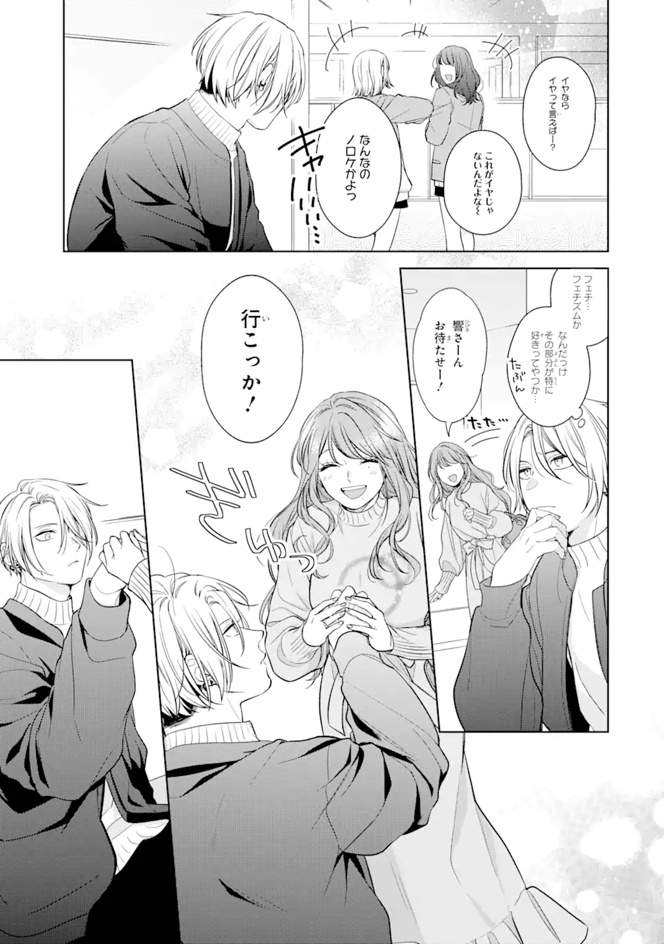 Oni Joushi wo Deresasetai - Chapter 2.1 - Page 7