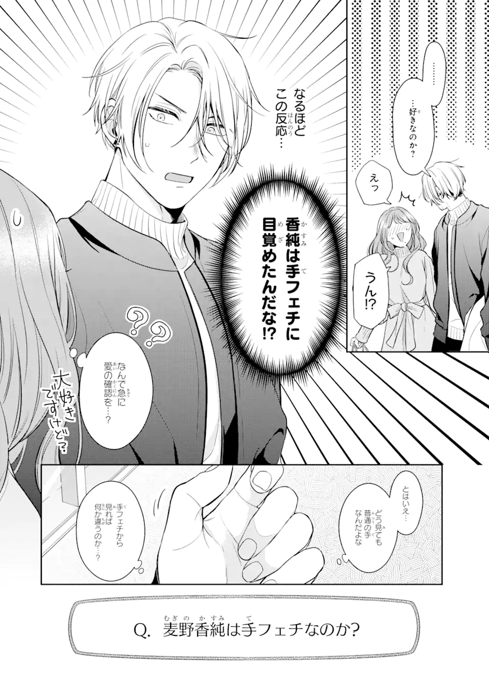 Oni Joushi wo Deresasetai - Chapter 2.1 - Page 8