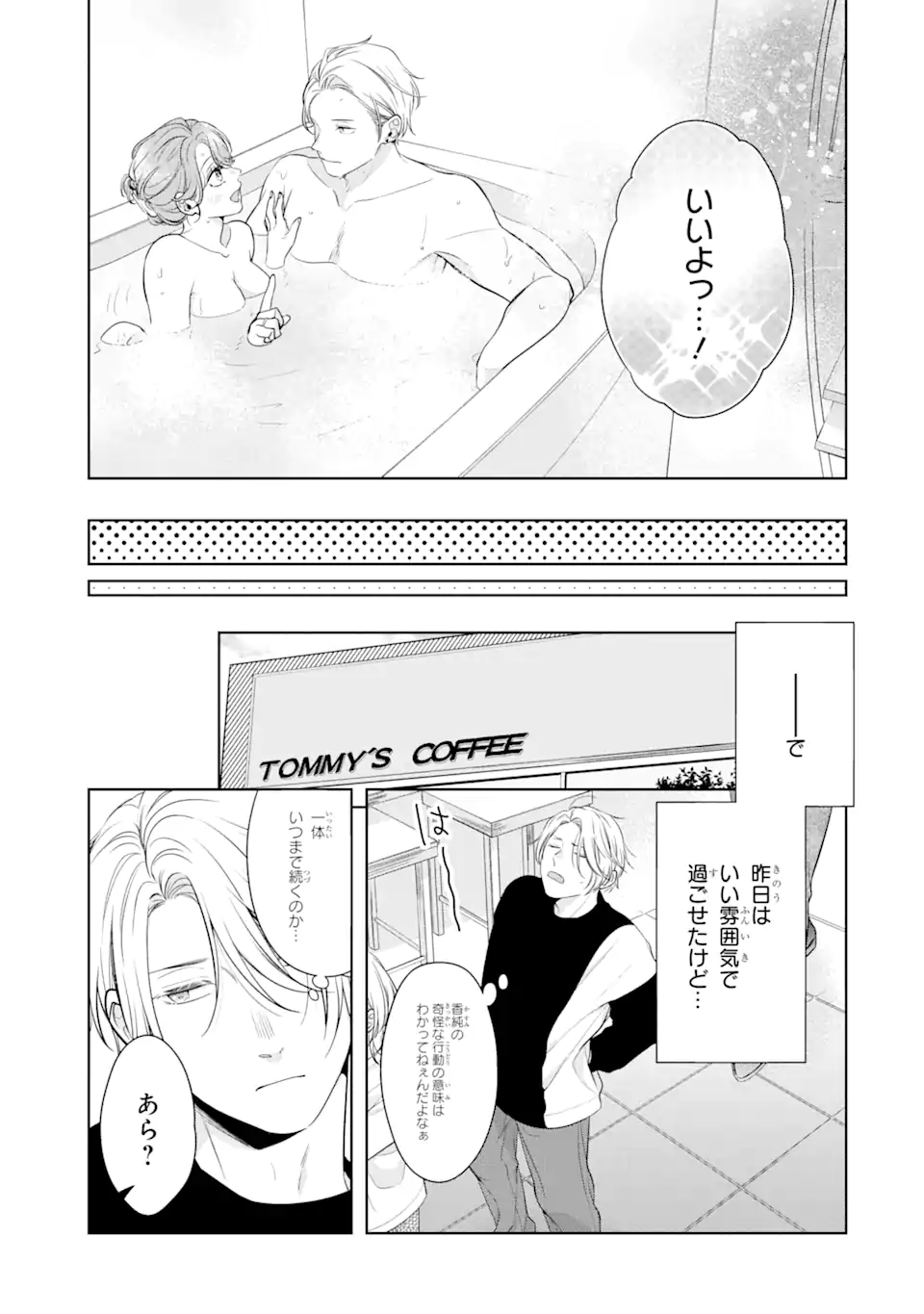 Oni Joushi wo Deresasetai - Chapter 2.2 - Page 10