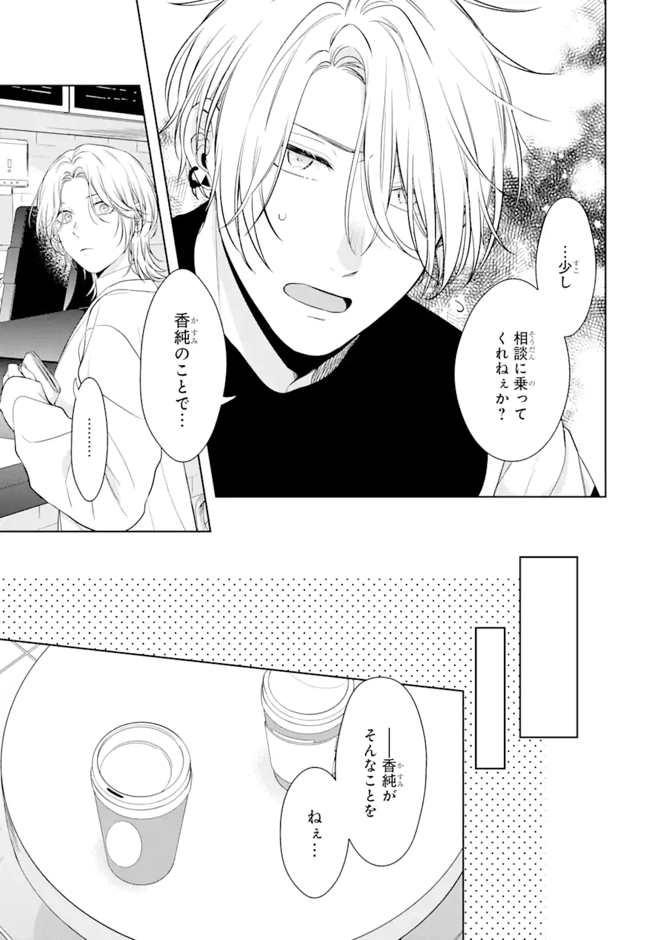 Oni Joushi wo Deresasetai - Chapter 2.2 - Page 12